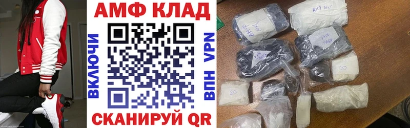 где купить   Набережные Челны  Амфетамин VHQ 