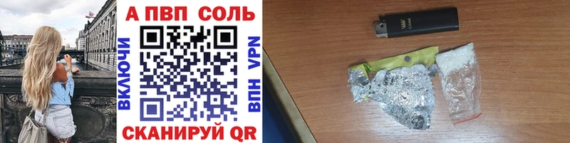 купить закладку  mega ССЫЛКА  A PVP Соль  Набережные Челны 