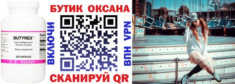 Бутират бутандиол  магазин продажи   Набережные Челны 