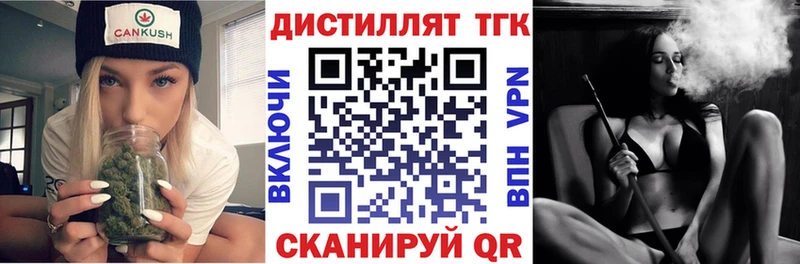 Дистиллят ТГК гашишное масло  цена   Набережные Челны 